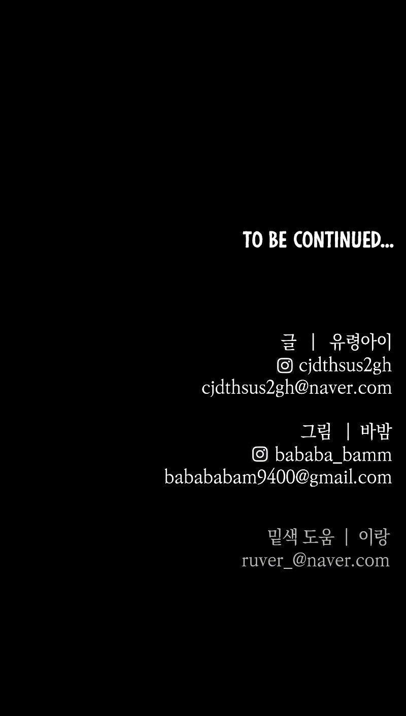 The Murderer Chapter 25 - Page 13