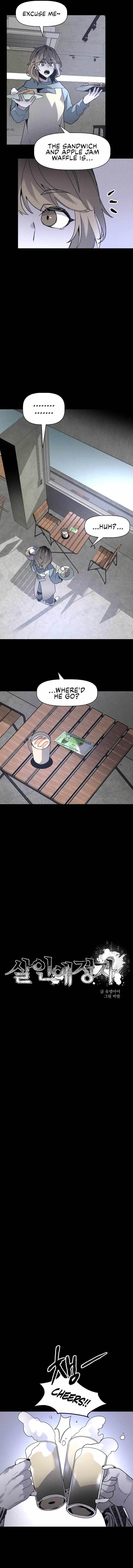 The Murderer Chapter 3 - Page 5