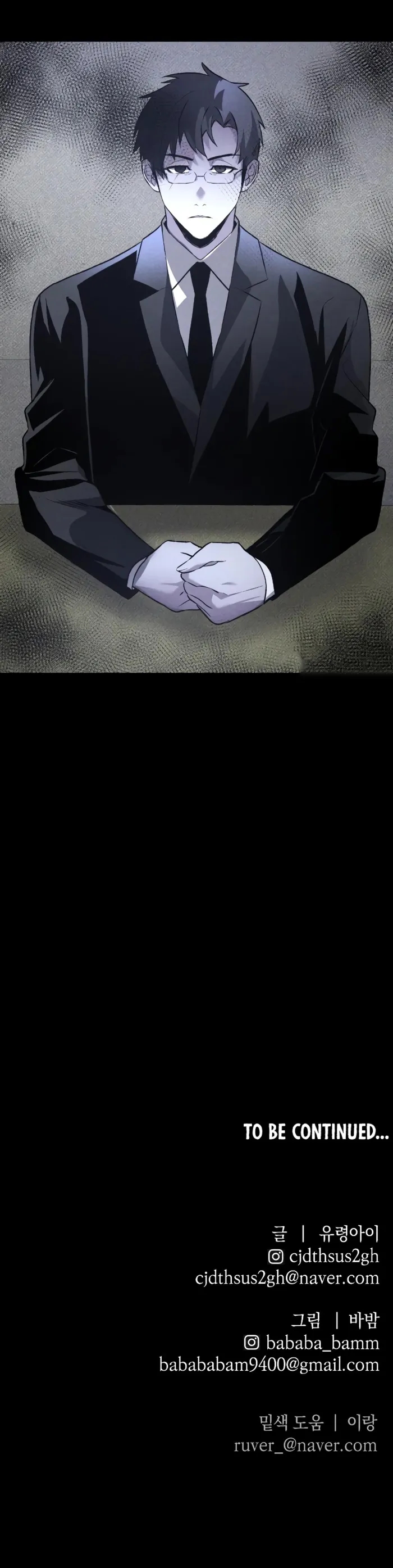 The Murderer Chapter 34 - Page 10