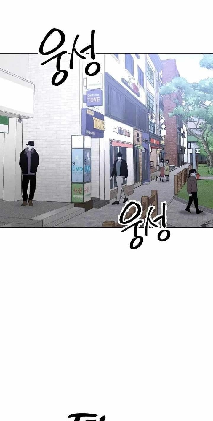 The Murderer Chapter 37 - Page 1