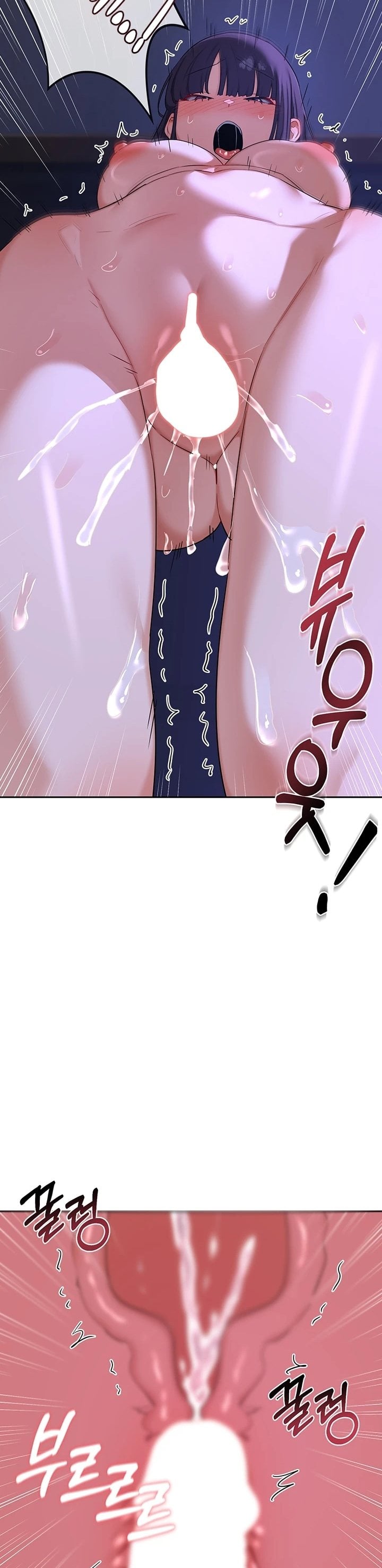 MILF Exchange Plan Chapter 58 - Page 37