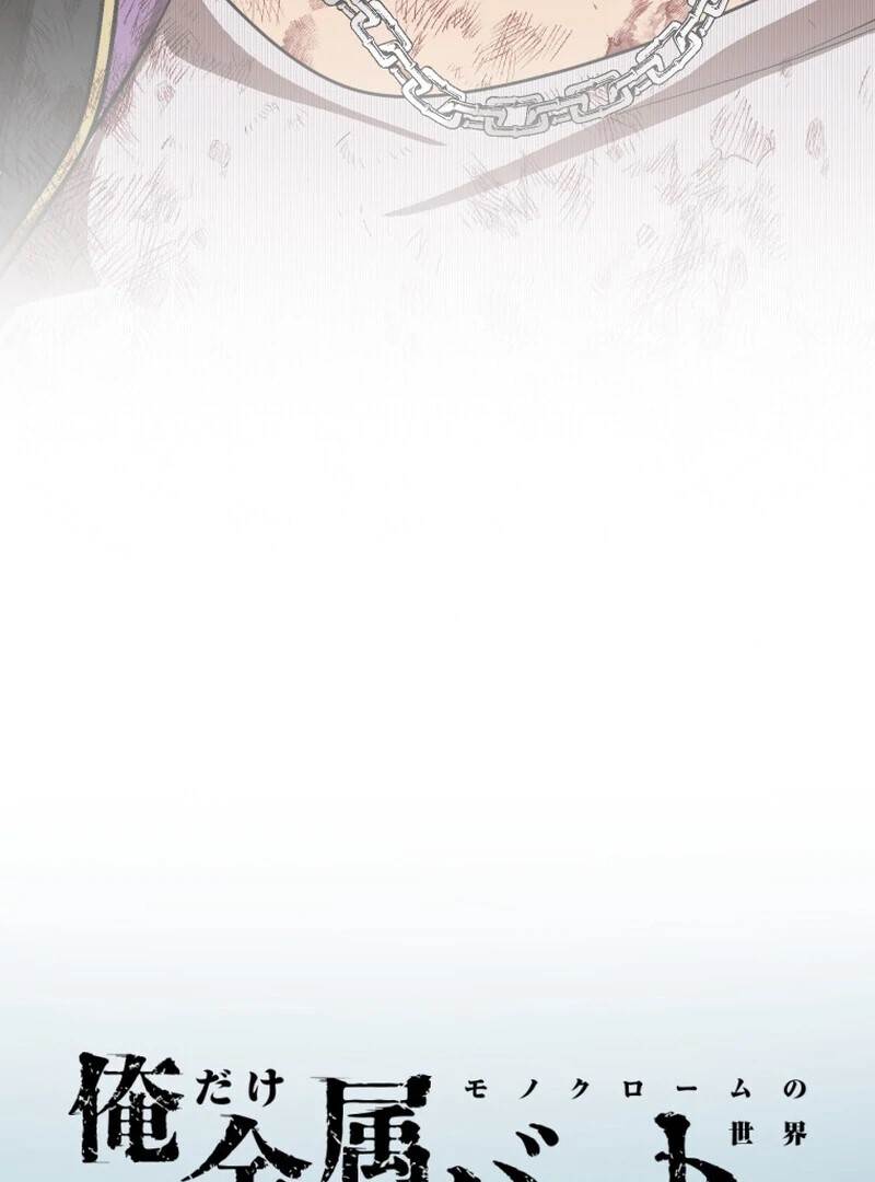 Reincarnated With a Metal Bat ~Surviving the Monochrome Madness~ Chapter 28 - Page 13