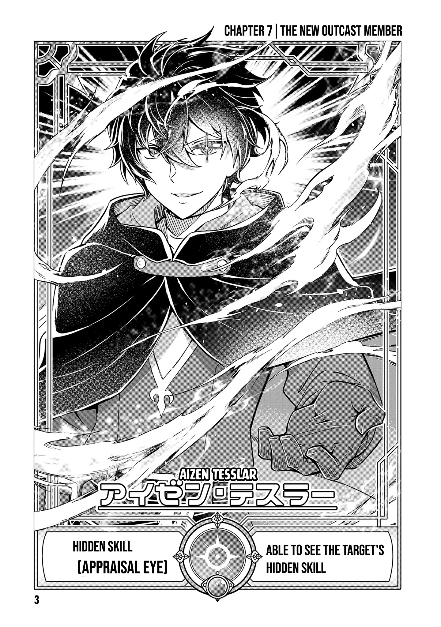 Welcome to the 『Outcast’s Guild』~The Incompetent S-rank Parties Keep Expelling Competent Party Members Chapter 7 - Page 1