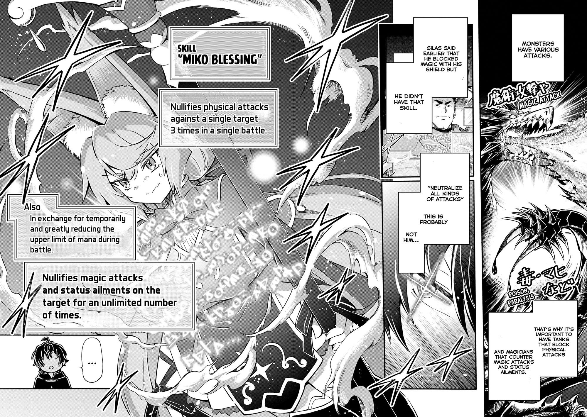 Welcome to the 『Outcast’s Guild』~The Incompetent S-rank Parties Keep Expelling Competent Party Members Chapter 7 - Page 15