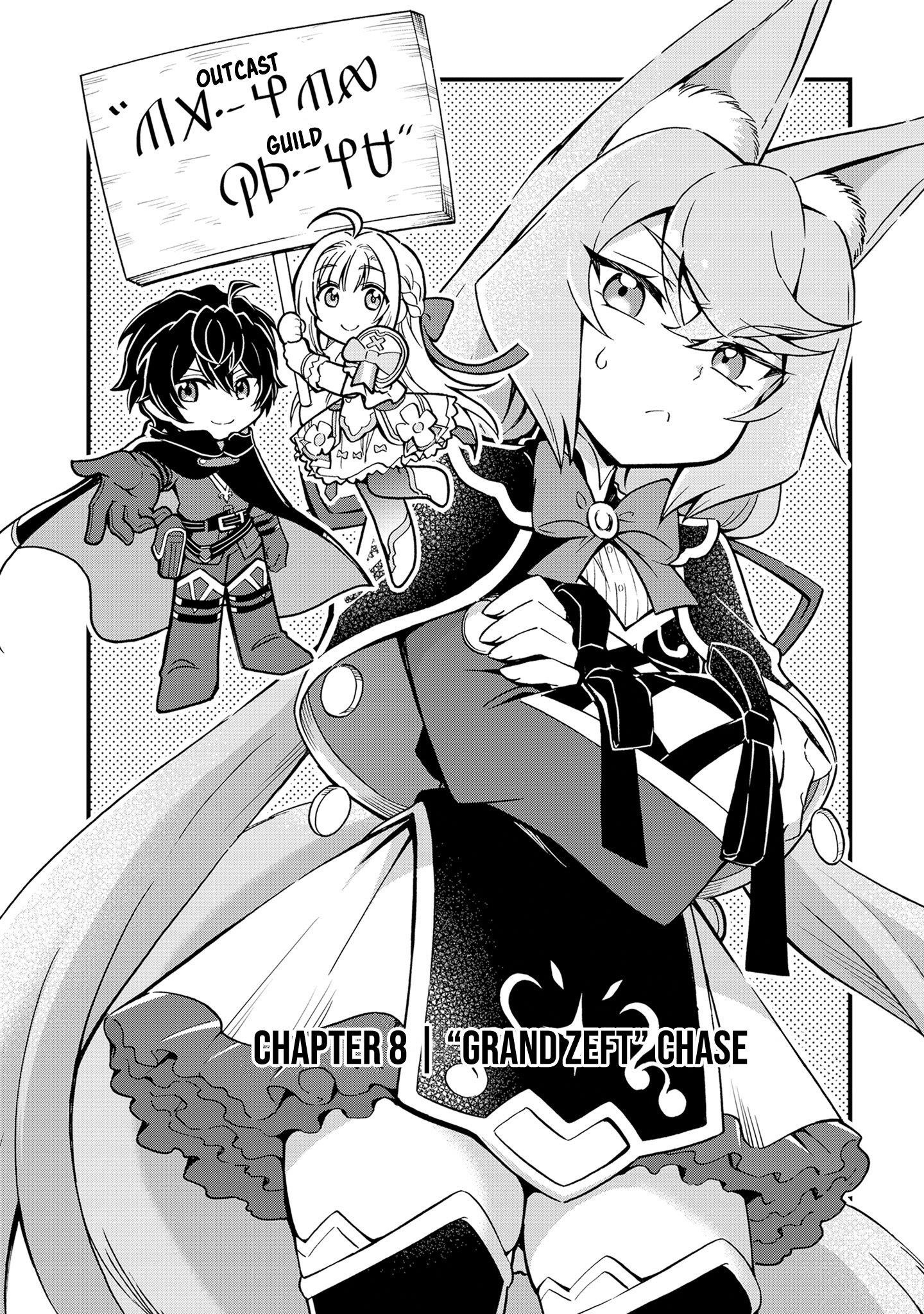 Welcome to the 『Outcast’s Guild』~The Incompetent S-rank Parties Keep Expelling Competent Party Members Chapter 8 - Page 5