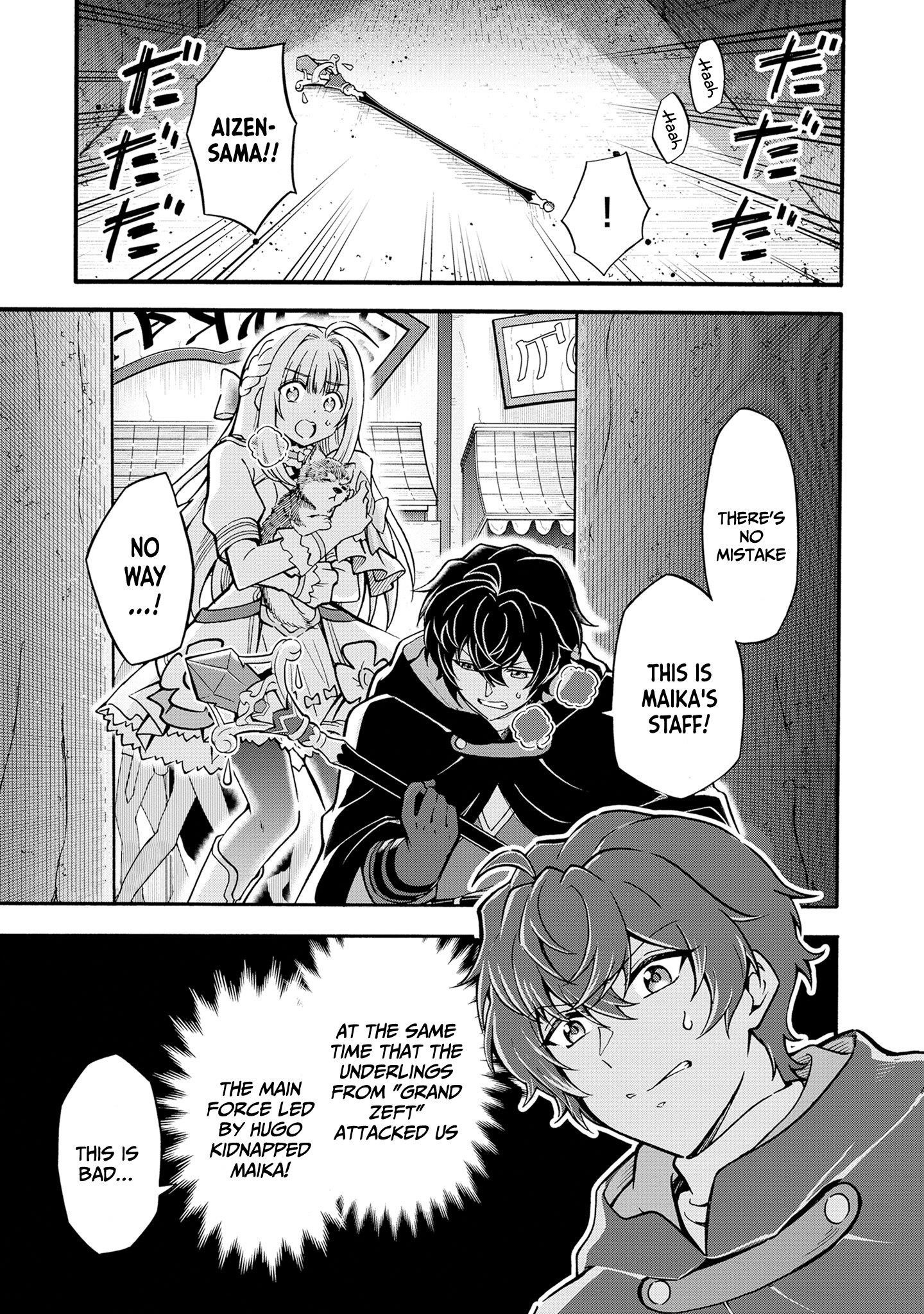 Welcome to the 『Outcast’s Guild』~The Incompetent S-rank Parties Keep Expelling Competent Party Members Chapter 9 - Page 2