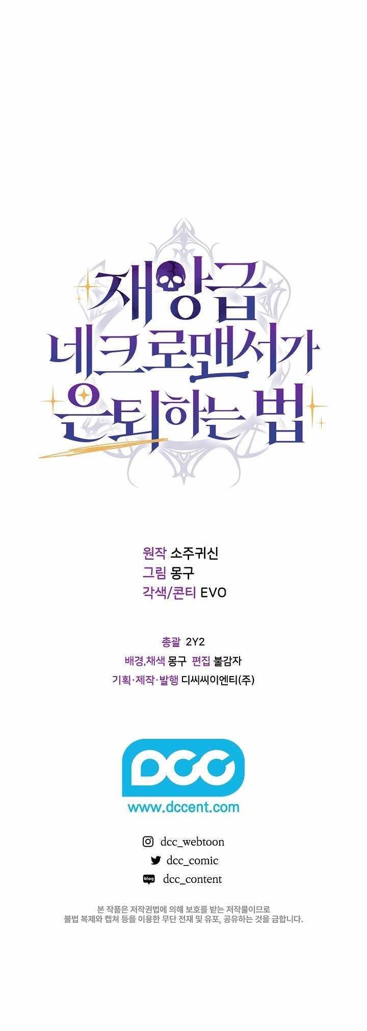 How a Catastrophic Necromancer Retires Chapter 34 - Page 14