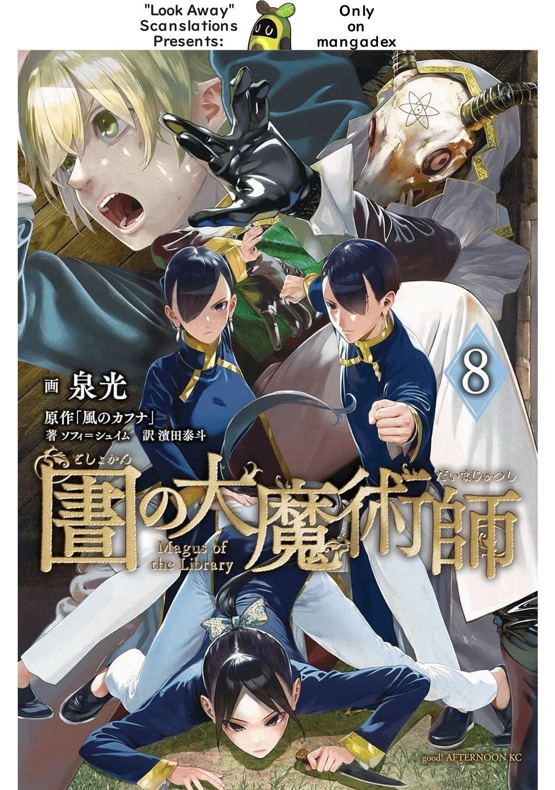 The Great Wizard of the Library Chapter 36 - Page 1