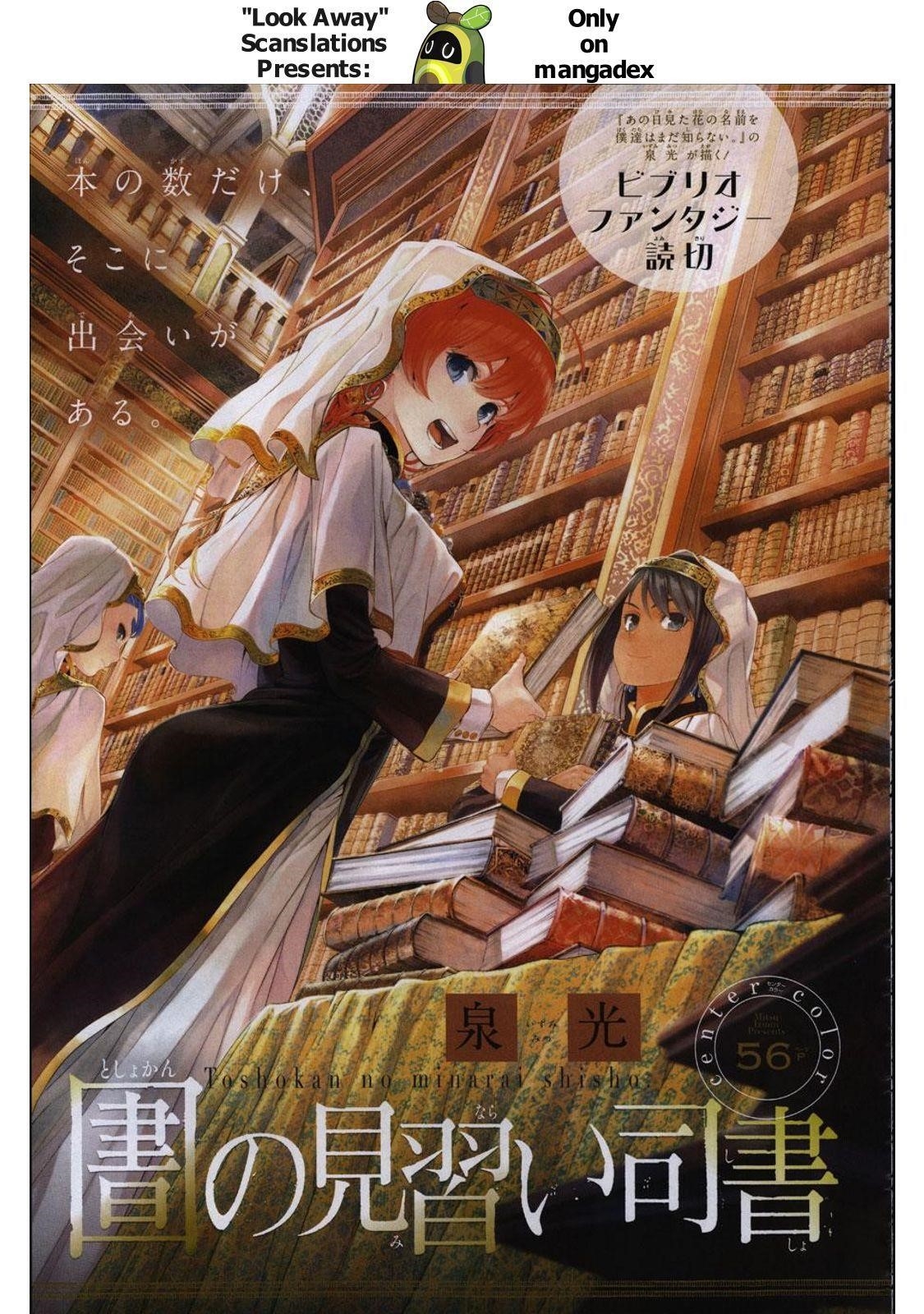 The Great Wizard of the Library Chapter 41 - Page 1