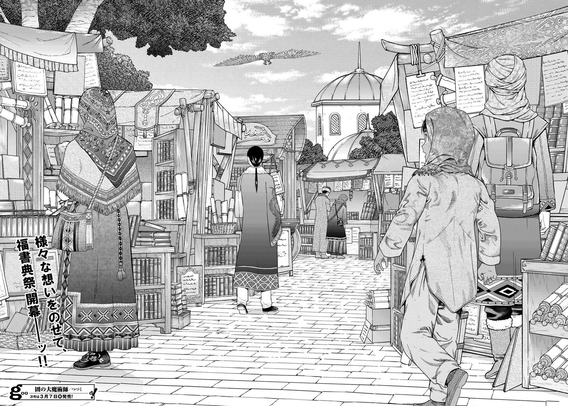 The Great Wizard of the Library Chapter 45.3 - Page 12