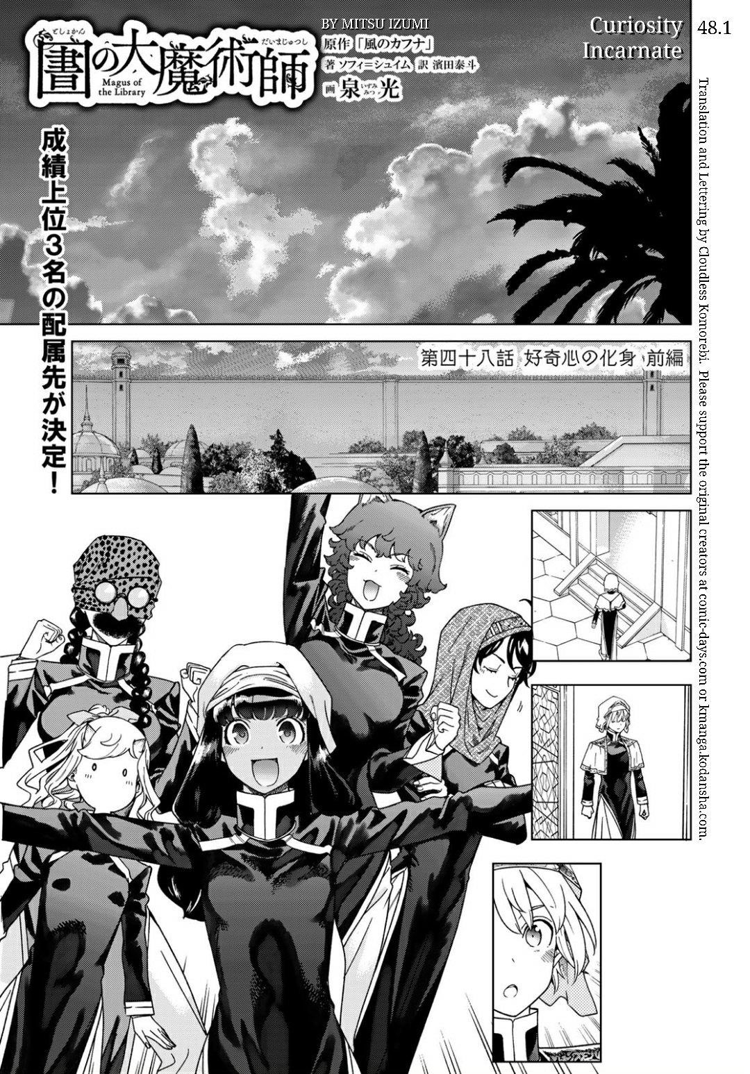 The Great Wizard of the Library Chapter 48.1 - Page 1