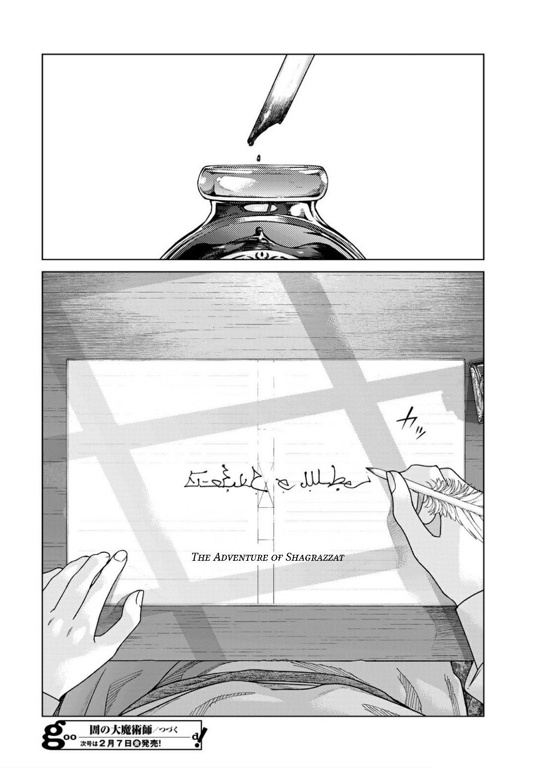 The Great Wizard of the Library Chapter 49.3 - Page 17