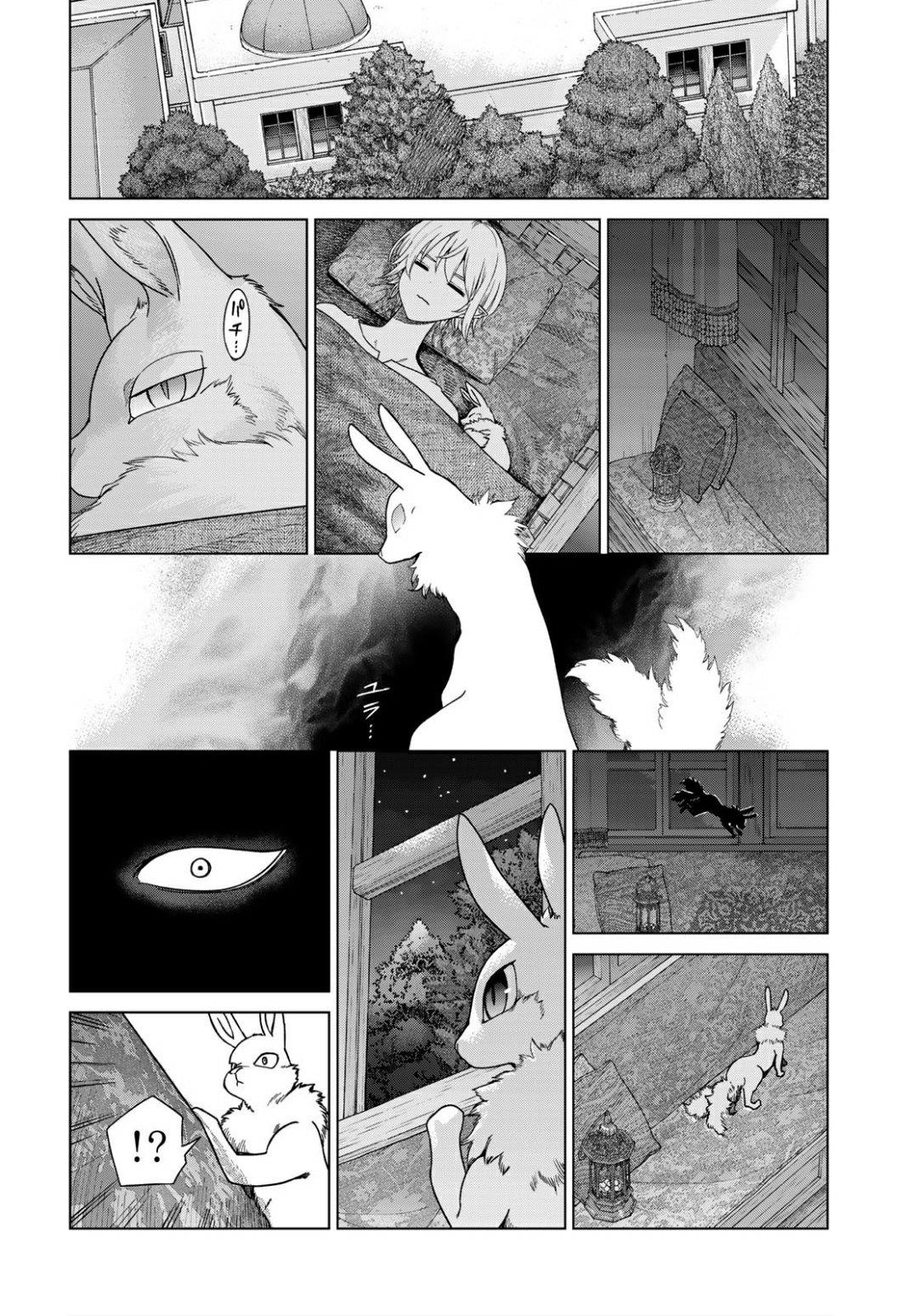 The Great Wizard of the Library Chapter 51.2 - Page 2