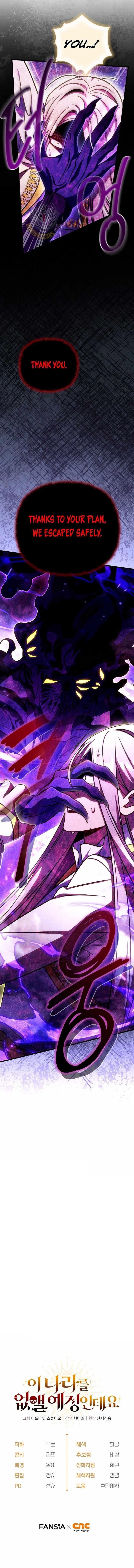 I’m Going to Wipe Out This Country Chapter 60 - Page 12