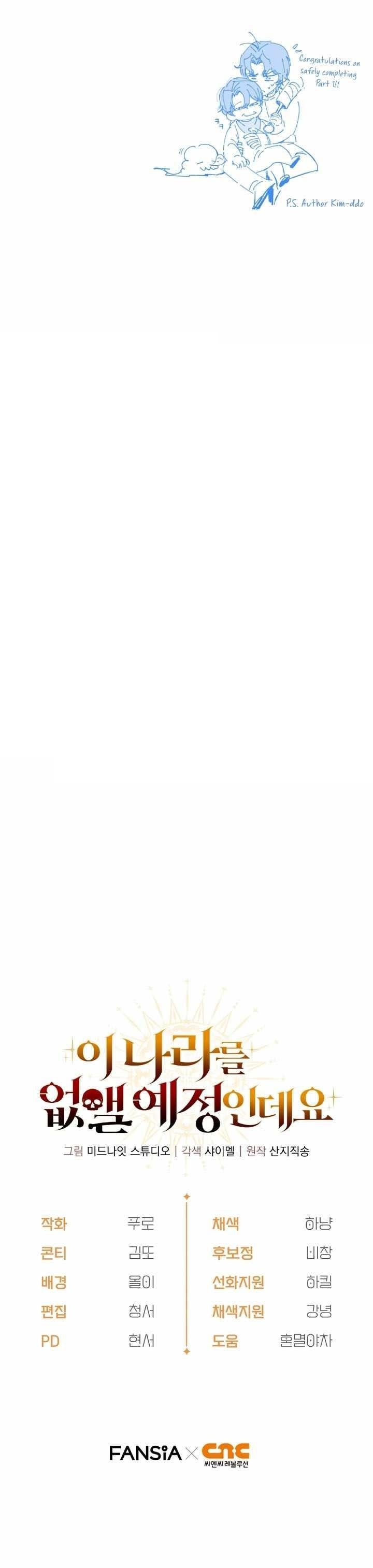 I’m Going to Wipe Out This Country Chapter 70 - Page 15