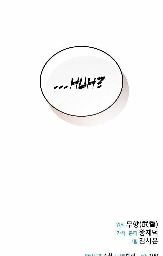 Mount Hua Sect’s Genius Phantom Swordsman Chapter 35 - Page 130