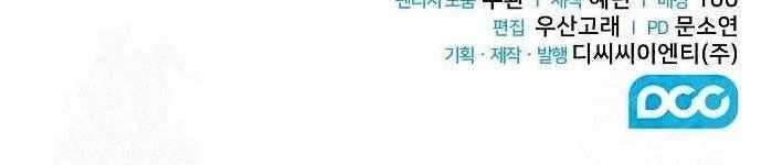 Mount Hua Sect’s Genius Phantom Swordsman Chapter 35 - Page 131