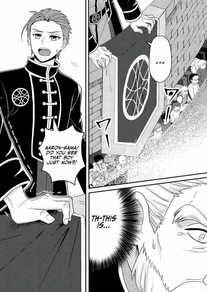 After 100,000 Years of Training in a Super Difficult Dungeon, I Became the World’s Strongest ~The Weakest Incompetent Gains the Upper Hand~ Chapter 21 - Page 15