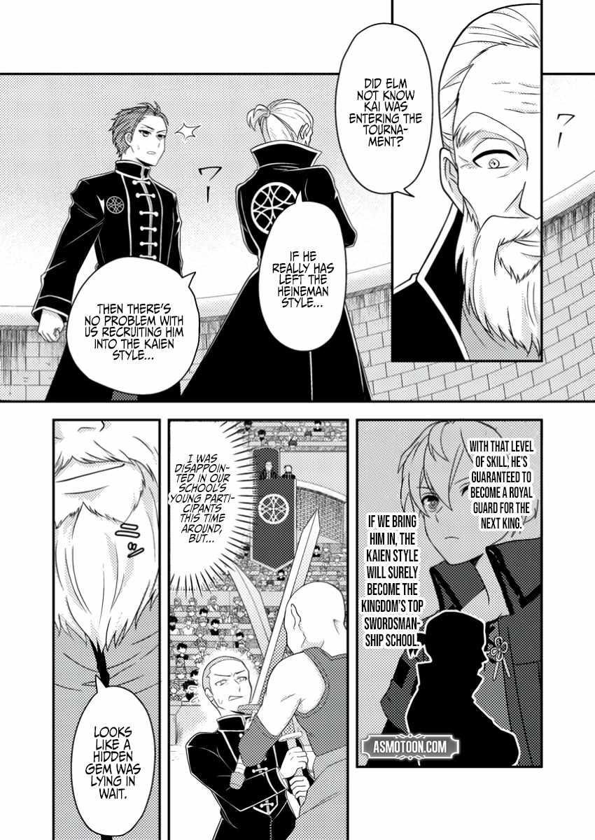 After 100,000 Years of Training in a Super Difficult Dungeon, I Became the World’s Strongest ~The Weakest Incompetent Gains the Upper Hand~ Chapter 21 - Page 18