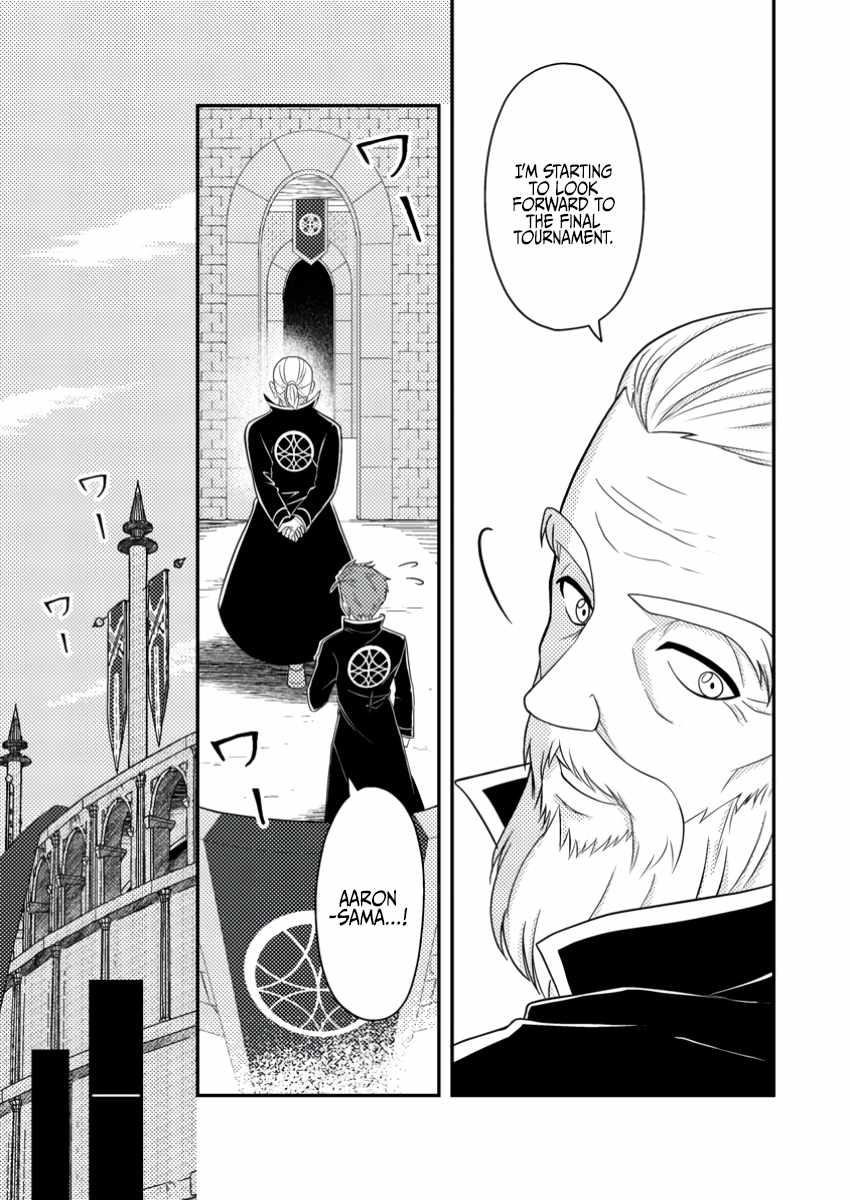 After 100,000 Years of Training in a Super Difficult Dungeon, I Became the World’s Strongest ~The Weakest Incompetent Gains the Upper Hand~ Chapter 21 - Page 19