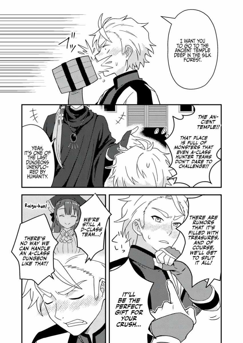 After 100,000 Years of Training in a Super Difficult Dungeon, I Became the World’s Strongest ~The Weakest Incompetent Gains the Upper Hand~ Chapter 21 - Page 29