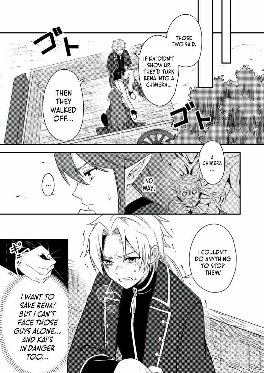 After 100,000 Years of Training in a Super Difficult Dungeon, I Became the World’s Strongest ~The Weakest Incompetent Gains the Upper Hand~ Chapter 23 - Page 23