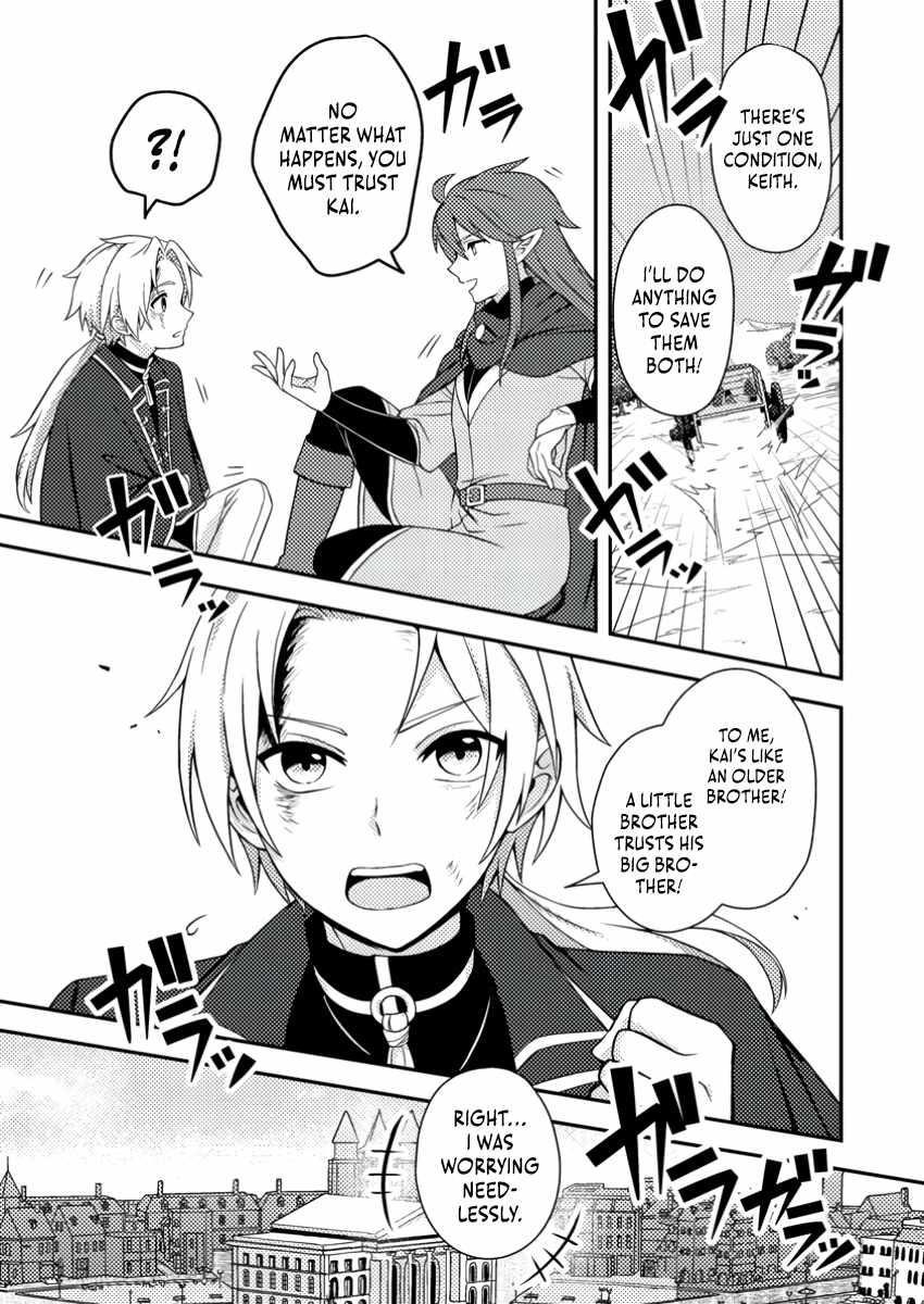 After 100,000 Years of Training in a Super Difficult Dungeon, I Became the World’s Strongest ~The Weakest Incompetent Gains the Upper Hand~ Chapter 23 - Page 26