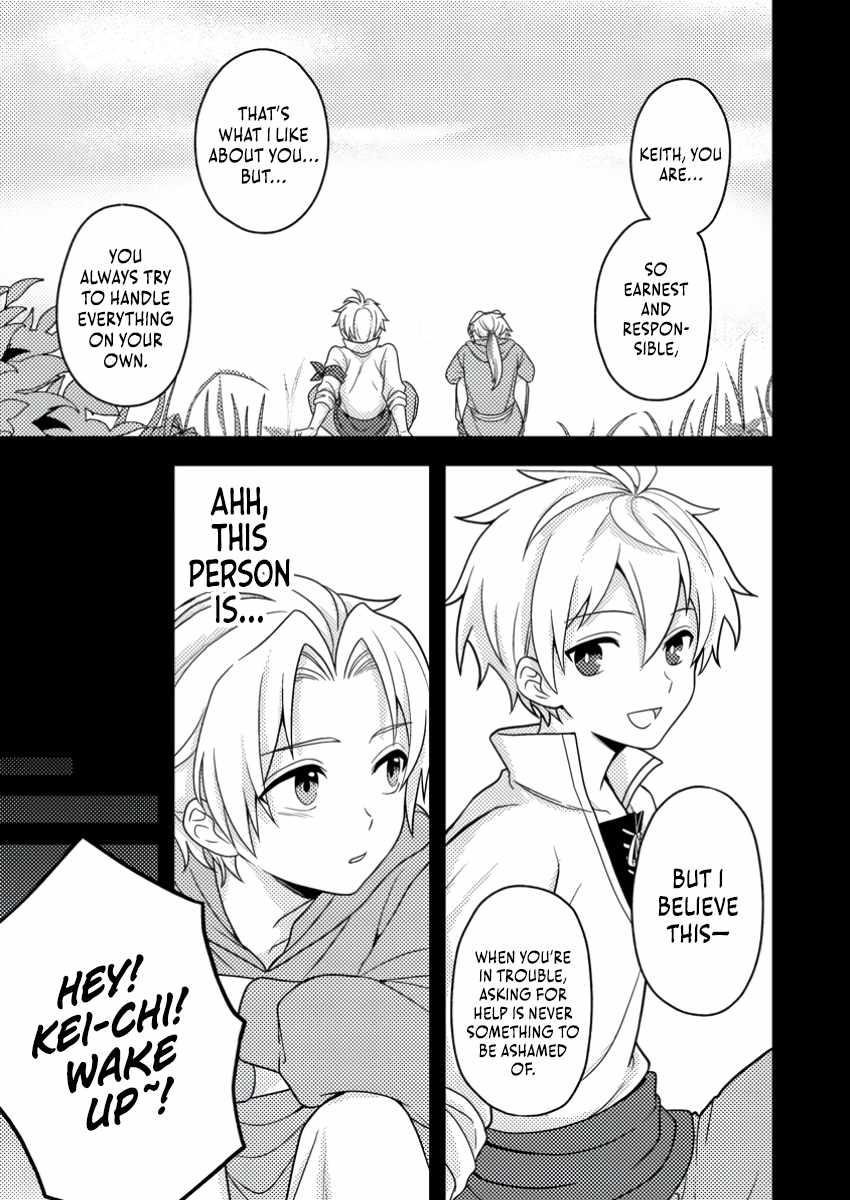 After 100,000 Years of Training in a Super Difficult Dungeon, I Became the World’s Strongest ~The Weakest Incompetent Gains the Upper Hand~ Chapter 23 - Page 3