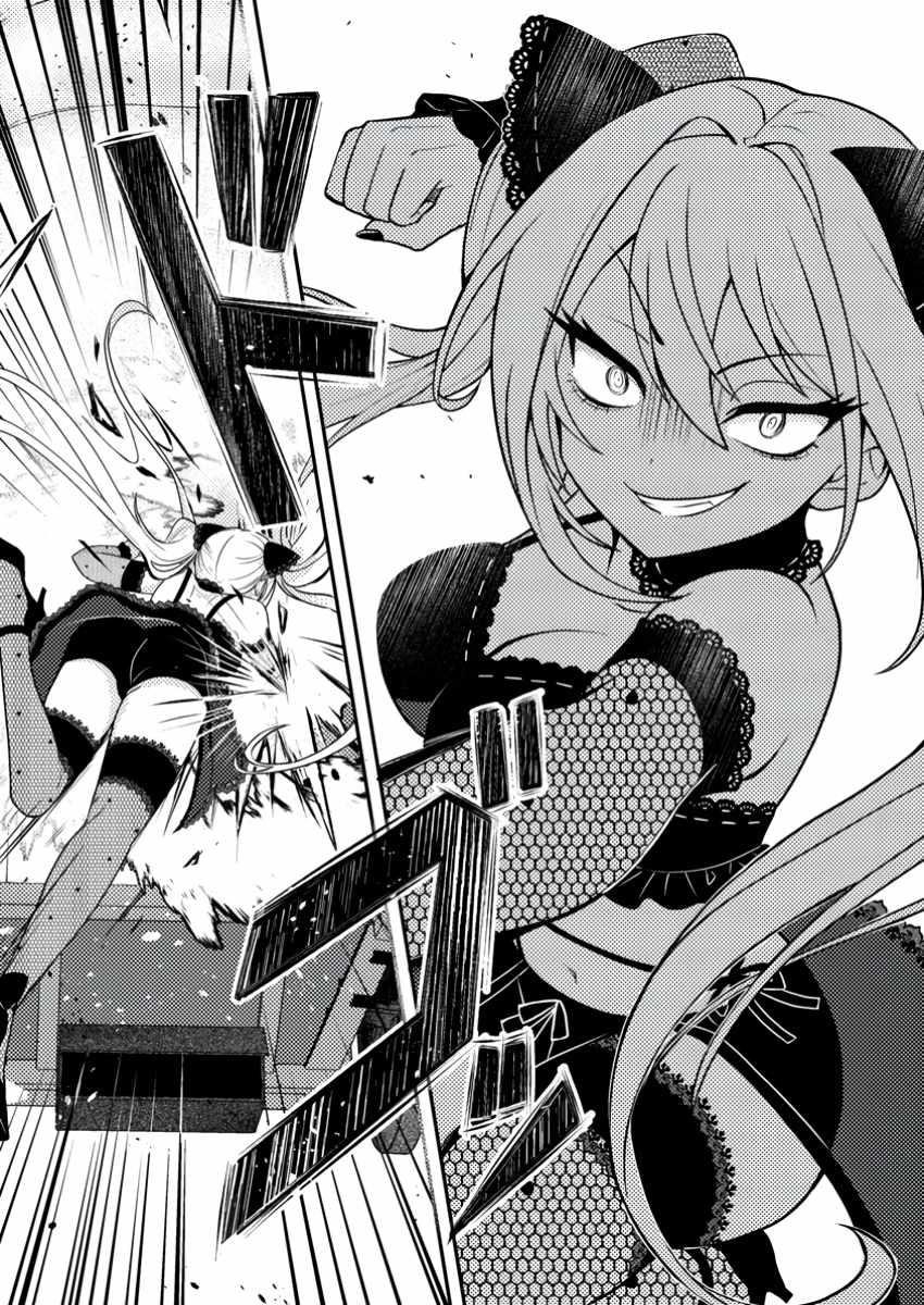 After 100,000 Years of Training in a Super Difficult Dungeon, I Became the World’s Strongest ~The Weakest Incompetent Gains the Upper Hand~ Chapter 23 - Page 7