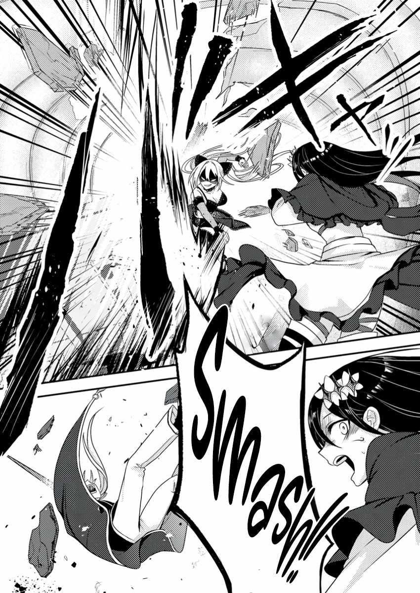 After 100,000 Years of Training in a Super Difficult Dungeon, I Became the World’s Strongest ~The Weakest Incompetent Gains the Upper Hand~ Chapter 23 - Page 8