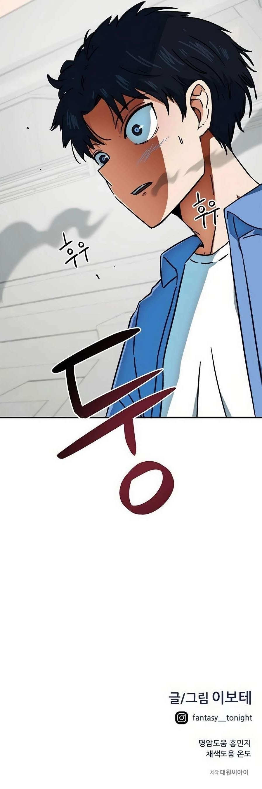 I’m Mistaken for a Soccer Genius Chapter 24 - Page 14