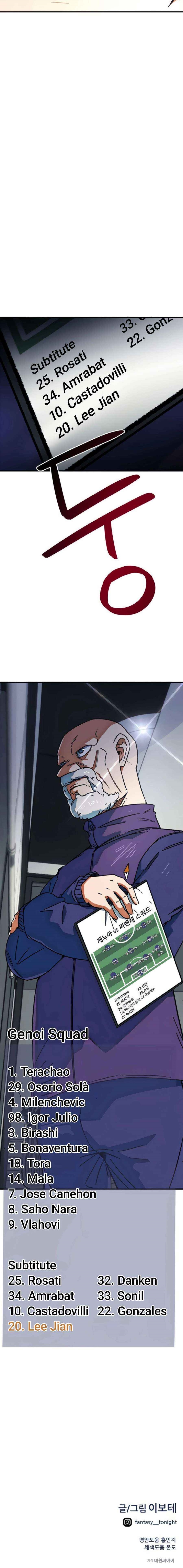 I’m Mistaken for a Soccer Genius Chapter 29 - Page 15