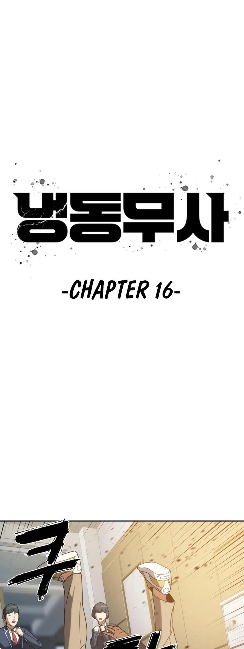 Frozen Warrior Chapter 16 - Page 28