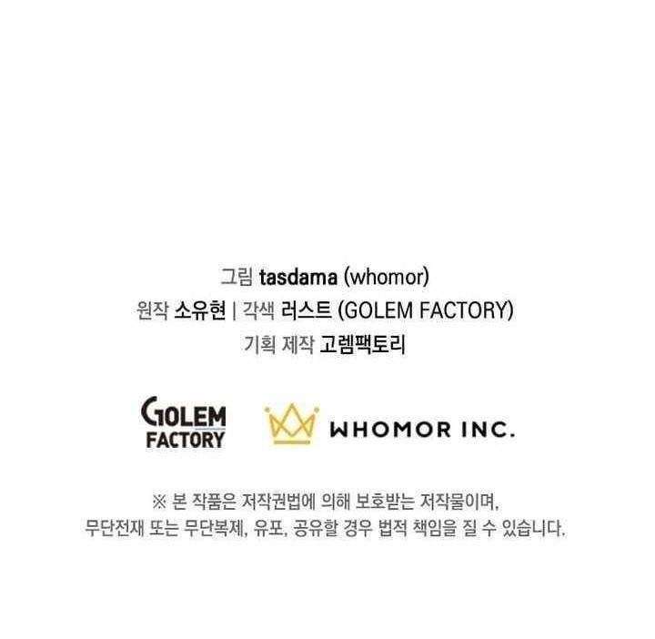 The God of War is Leveling Up Chapter 44 - Page 13