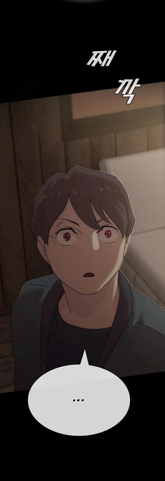 The Genius Who Sees Through the World Chapter 24 - Page 76