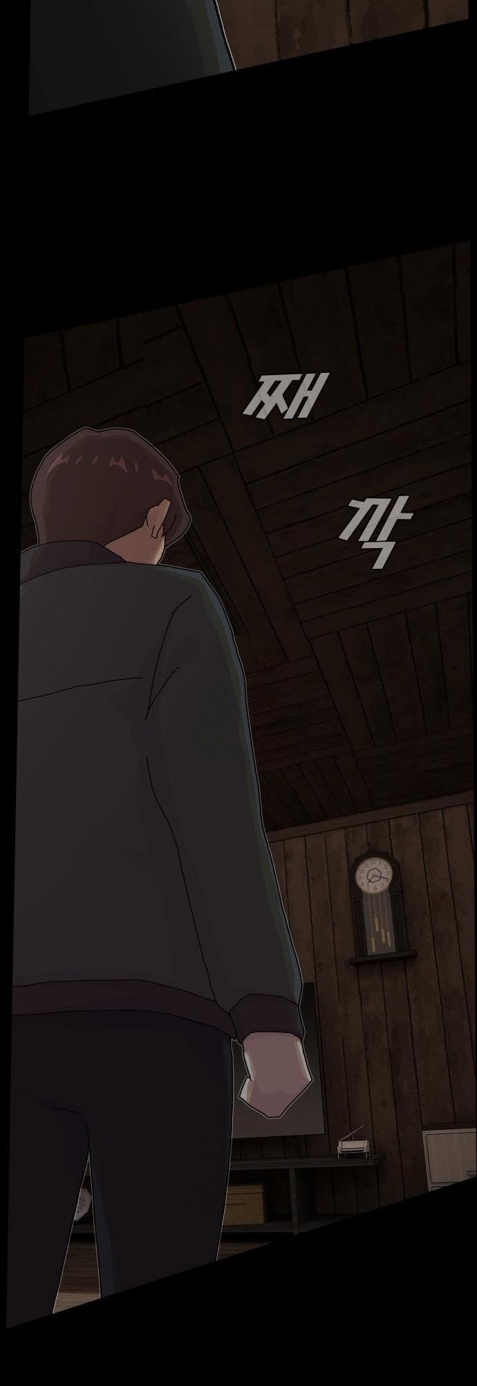 The Genius Who Sees Through the World Chapter 24 - Page 79