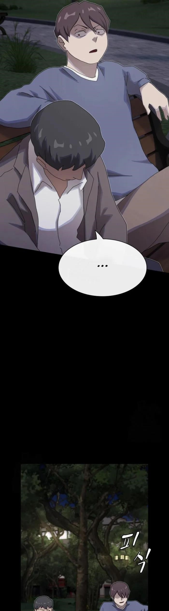 The Genius Who Sees Through the World Chapter 27 - Page 62