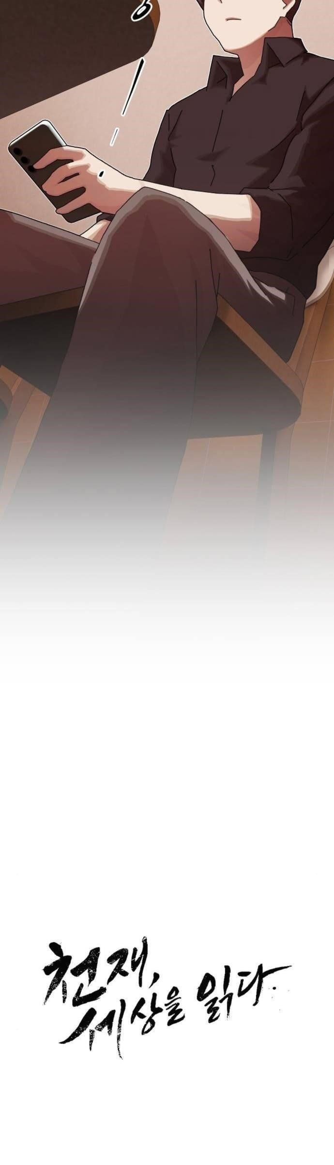 The Genius Who Sees Through the World Chapter 30 - Page 4