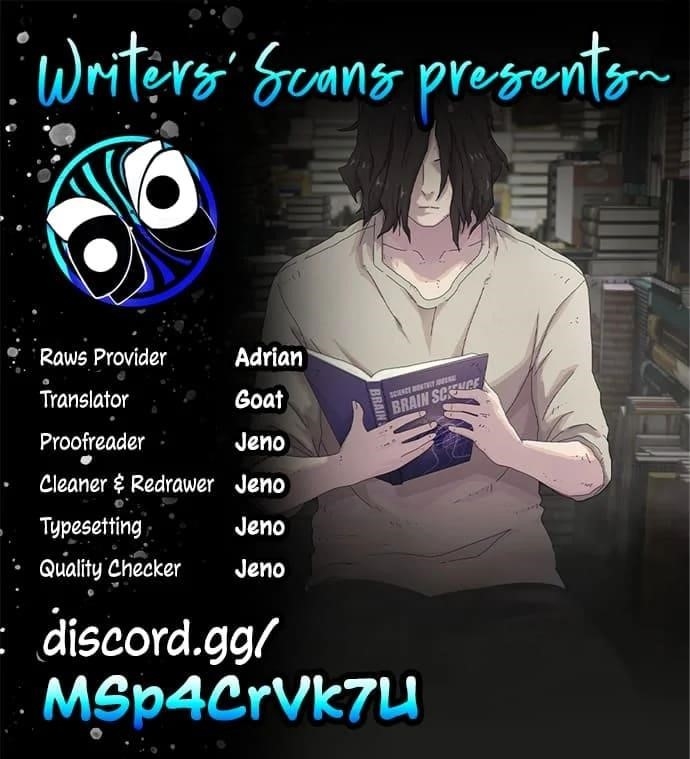 The Genius Who Sees Through the World Chapter 32 - Page 75