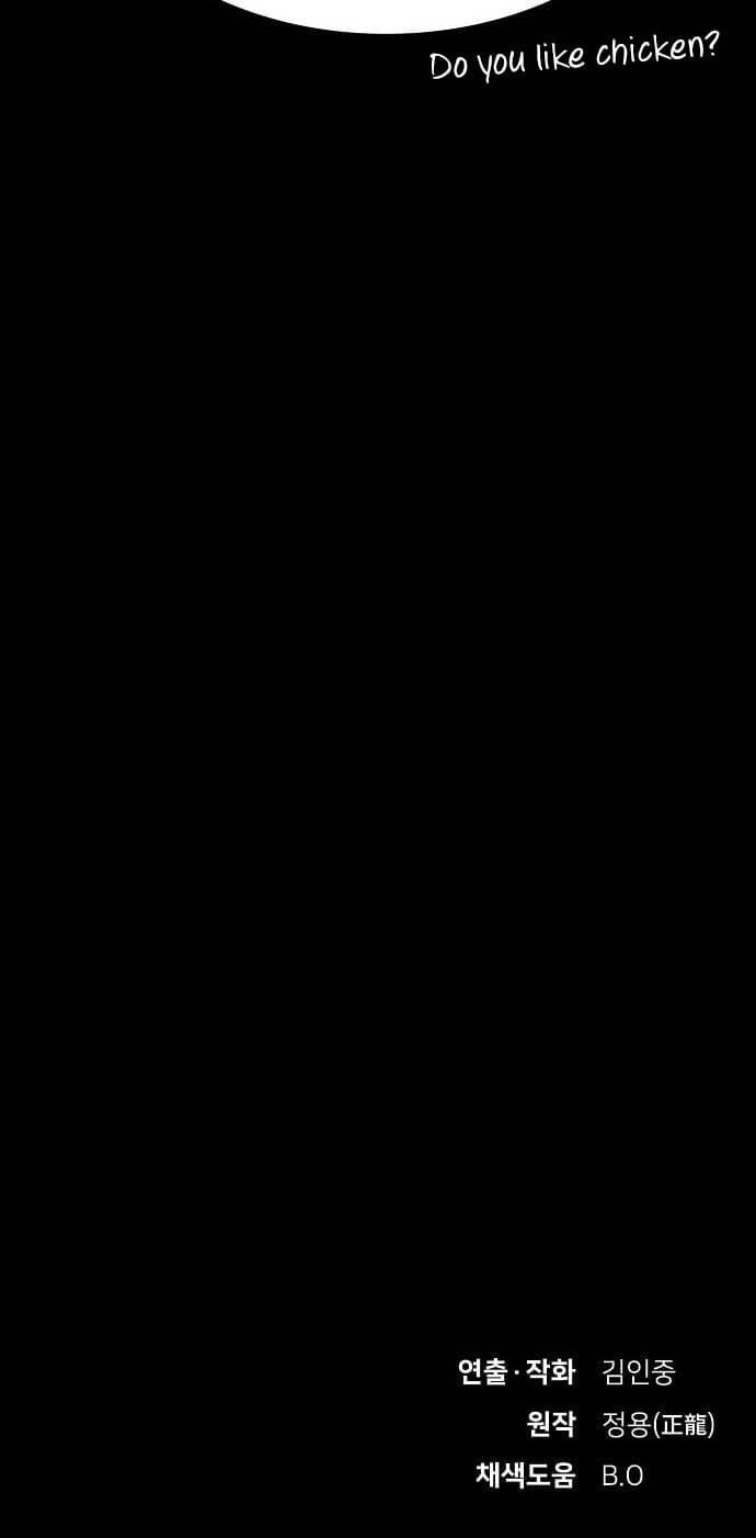 The Genius Who Sees Through the World Chapter 33 - Page 77