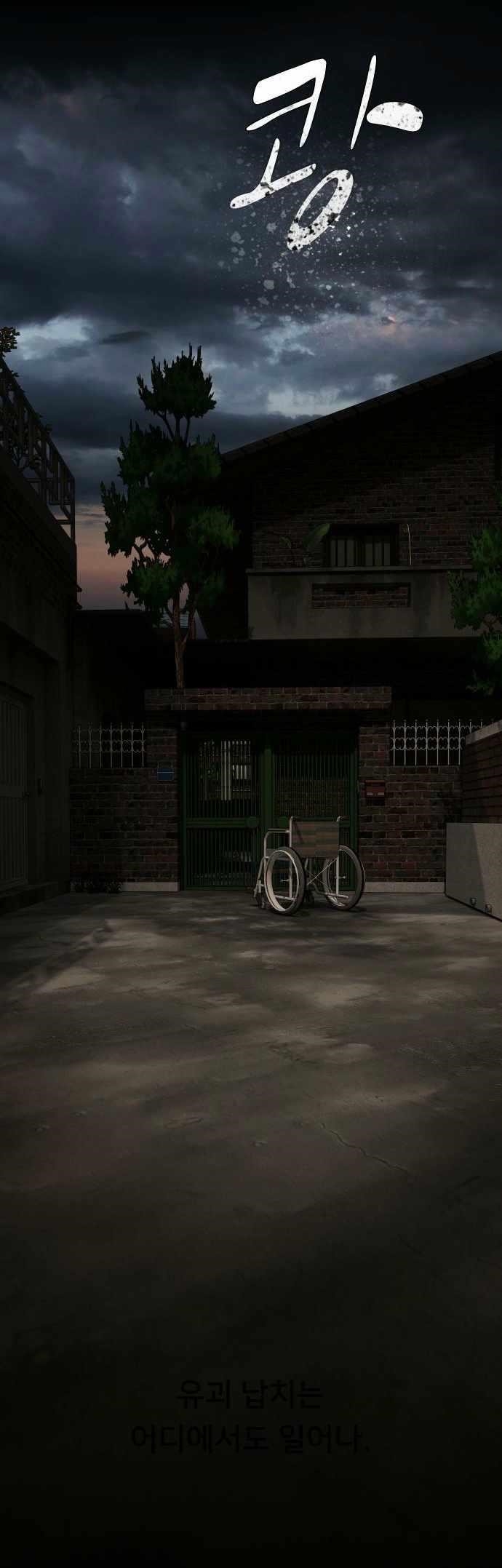 The Genius Who Sees Through the World Chapter 37 - Page 31