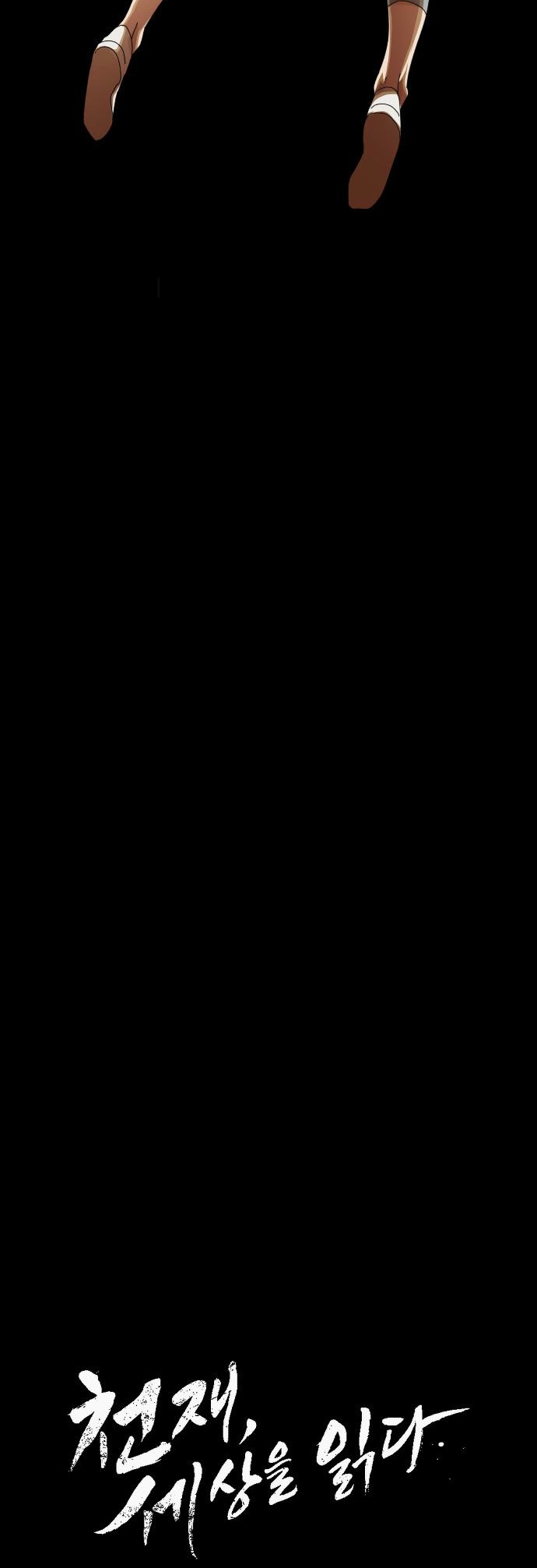 The Genius Who Sees Through the World Chapter 39 - Page 61