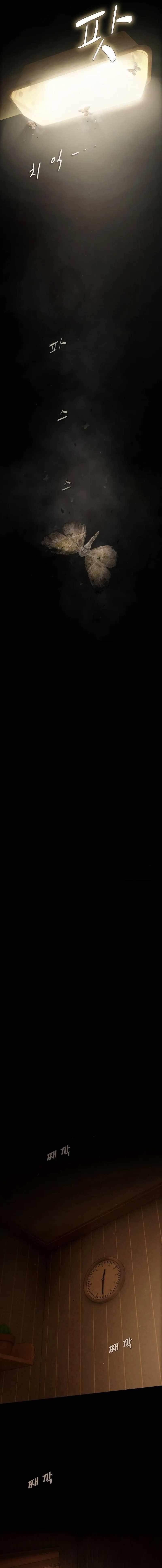 The Genius Who Sees Through the World Chapter 4 - Page 3