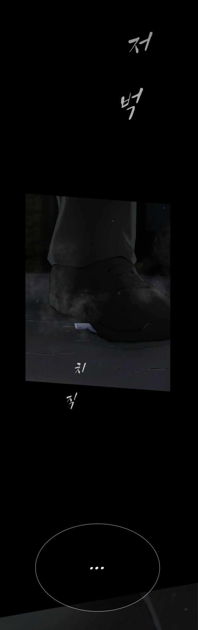 The Genius Who Sees Through the World Chapter 40 - Page 39