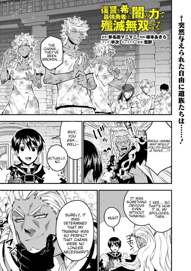 Fukushuu wo Koinegau Saikyou Yuusha wa, Yami no Chikara de Senmetsu Musou suru Chapter 108 - Page 1