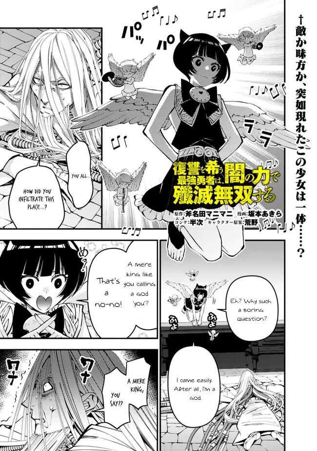 Fukushuu wo Koinegau Saikyou Yuusha wa, Yami no Chikara de Senmetsu Musou suru Chapter 110 - Page 1