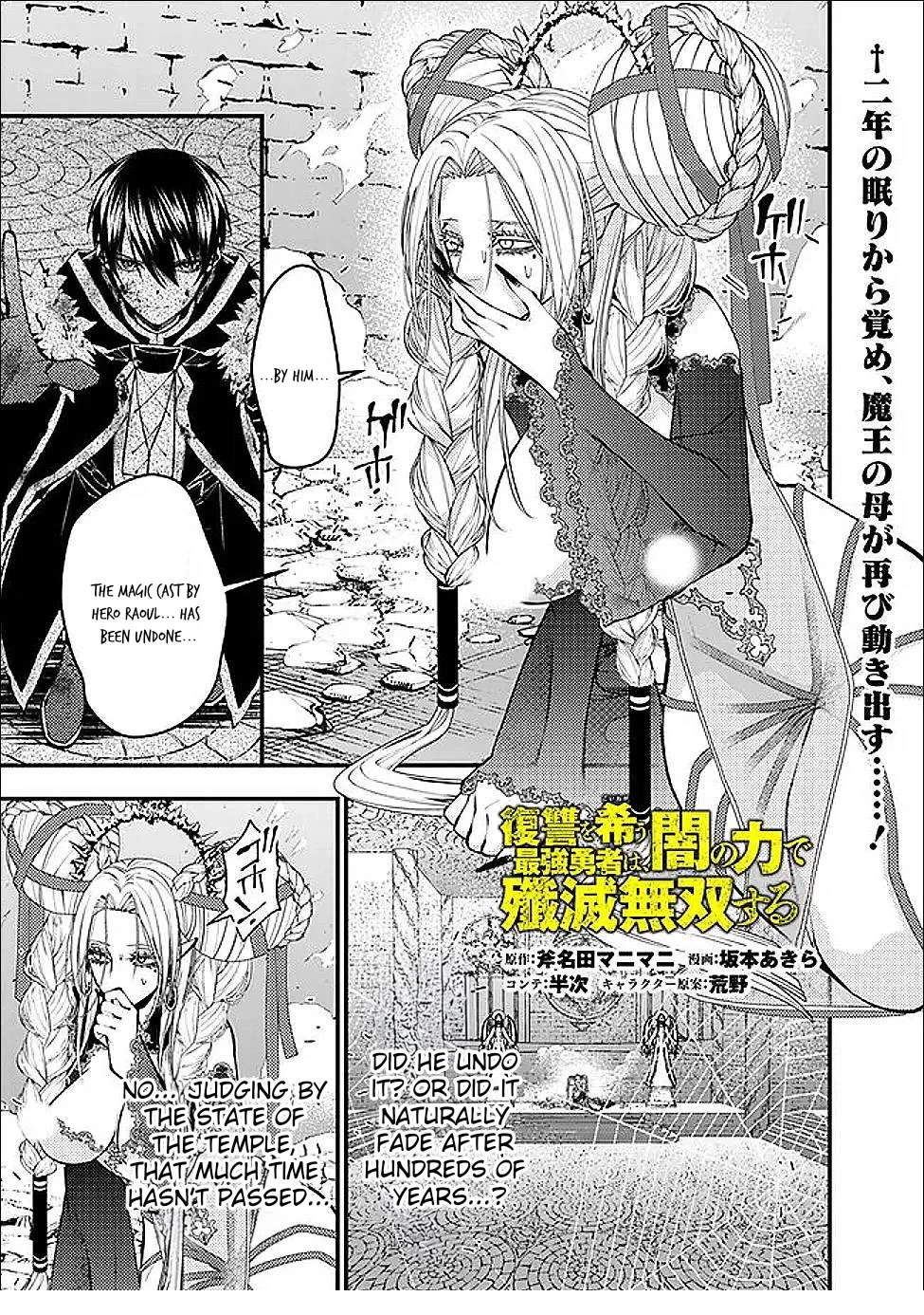 Fukushuu wo Koinegau Saikyou Yuusha wa, Yami no Chikara de Senmetsu Musou suru Chapter 111 - Page 1