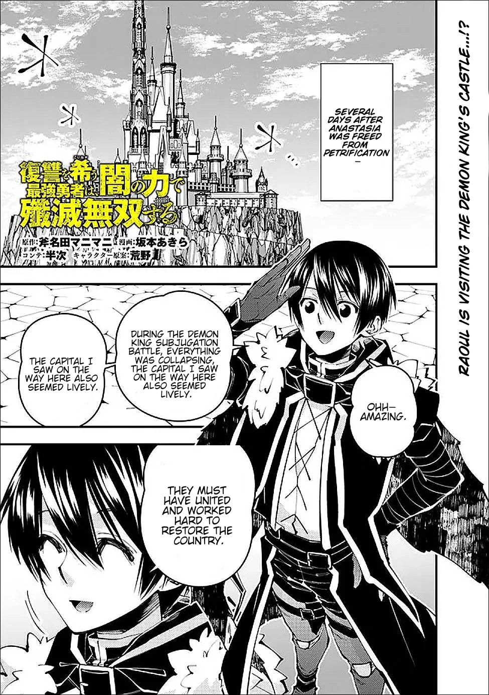 Fukushuu wo Koinegau Saikyou Yuusha wa, Yami no Chikara de Senmetsu Musou suru Chapter 112 - Page 1