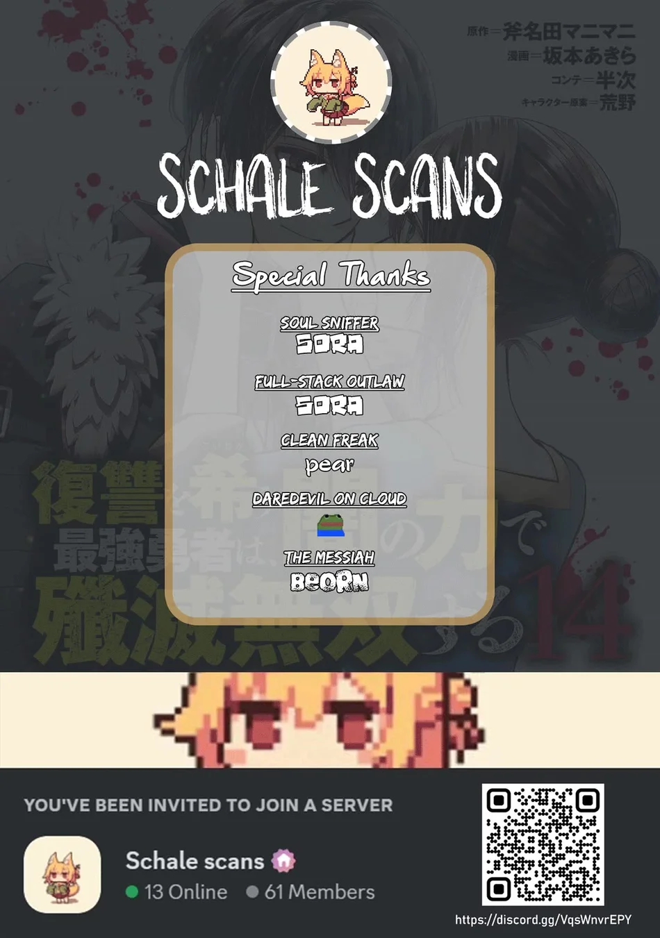 Fukushuu wo Koinegau Saikyou Yuusha wa, Yami no Chikara de Senmetsu Musou suru Chapter 113.5 - Page 1