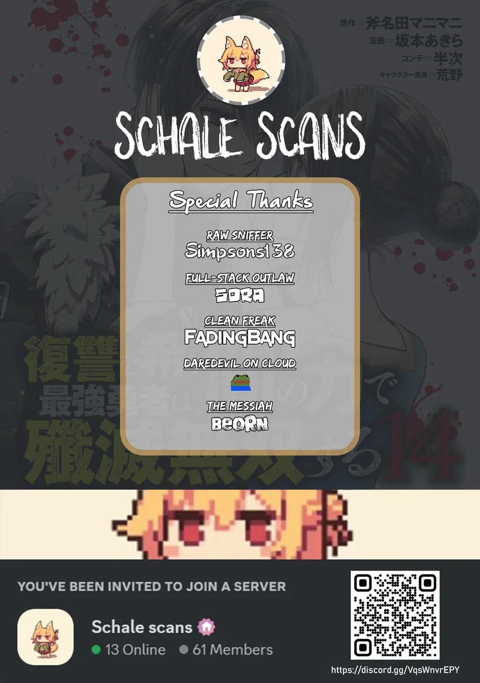 Fukushuu wo Koinegau Saikyou Yuusha wa, Yami no Chikara de Senmetsu Musou suru Chapter 113 - Page 1